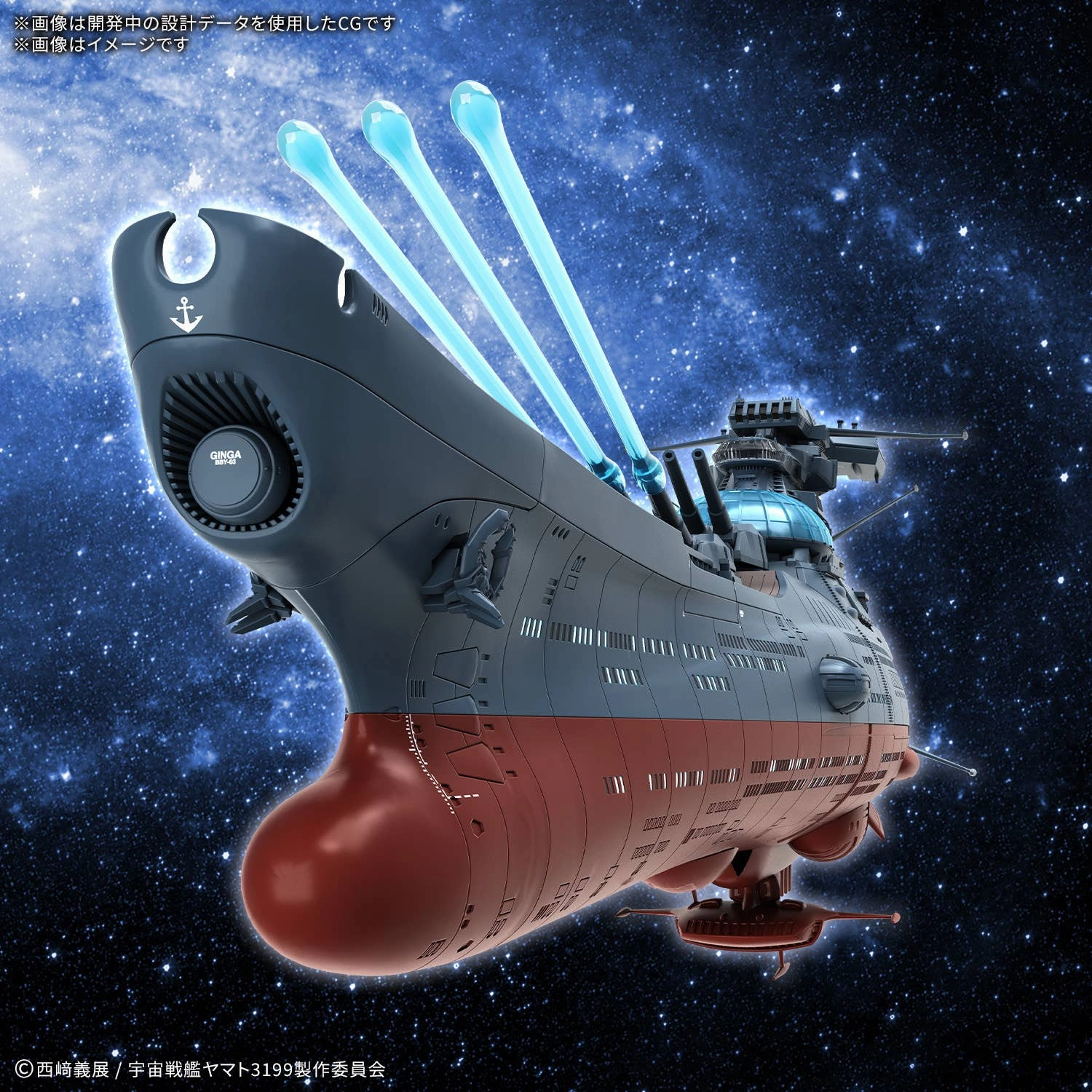 Realistic Art Horror Icon Bandai Hobby THE EXPERIMENTAL SHIP OF TRANSCENDENTAL DIMENSION BBY-03 GINGA [3199]