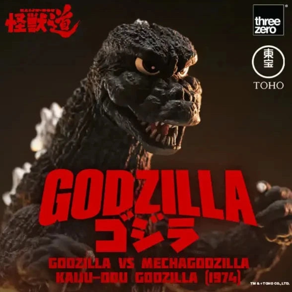 GODZILLA VS MECHAGODZILLA KAIJU-DOU Godzilla (1974) Vinyl Art Movie Merchandise