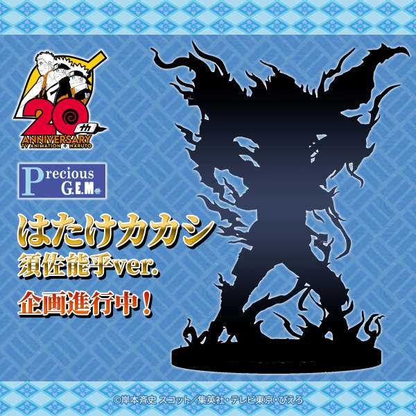 PRECIOUS G.E.M. SERIES NARUTO Hatake Kakashi Ver Susano??with LED base?? Anime Creation