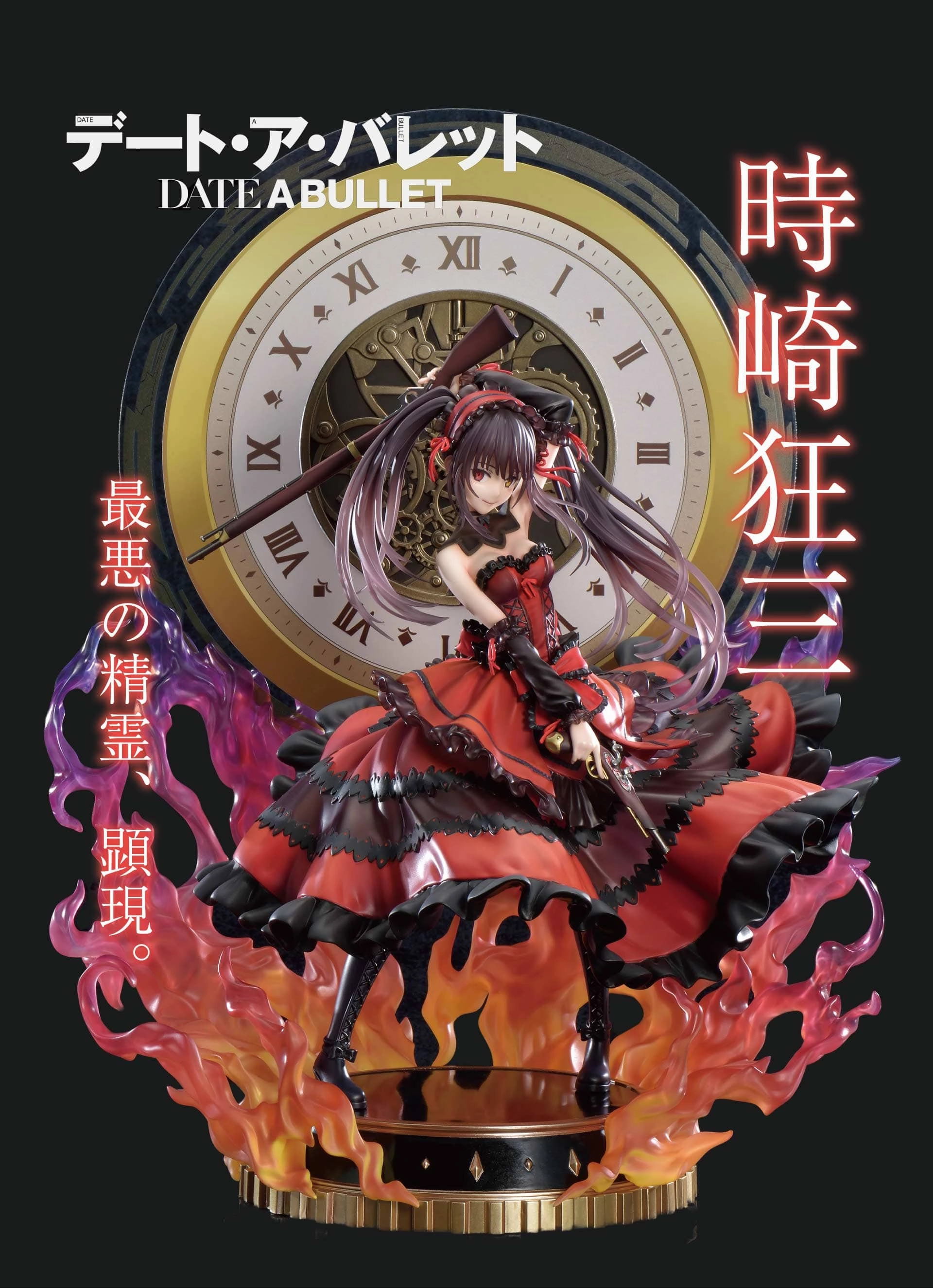 Video Game Adaptation Display Case DATE A BULLET PRISMA WING Kurumi Tokisaki Deluxe Version 1/7 Scale Pre-Painted Figure